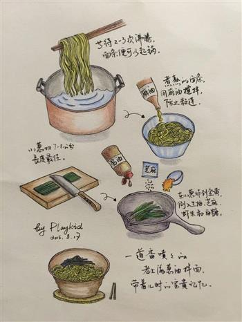 老上海葱油拌面的做法步骤6