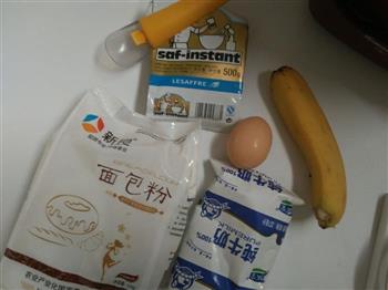 香蕉牛奶小餐包的做法步骤1