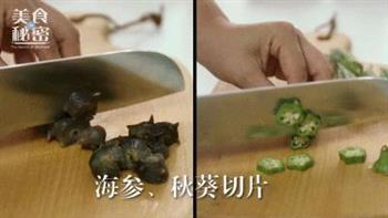 虾仁秋葵煎蛋饼vs海参秋葵煎蛋饼的做法步骤2
