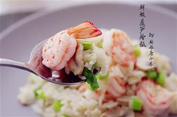 鲜虾芦笋烩饭的做法图解12