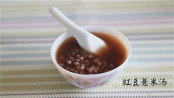 红豆薏米汤的做法步骤8