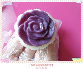 紫薯花冰皮奶黄月饼的做法步骤34