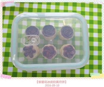 紫薯花冰皮奶黄月饼的做法步骤36