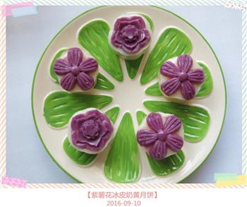 紫薯花冰皮奶黄月饼的做法步骤37