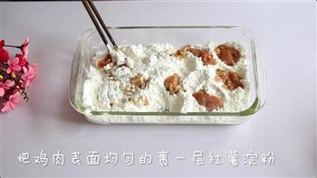 台湾盐酥鸡的做法图解4