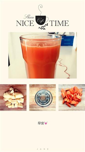 胡萝卜苹果汁的做法图解3