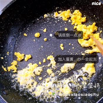 蛋黄焗南瓜的做法步骤8