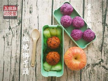 国庆大红大紫，红烧狮子头-紫薯饭团便当的做法步骤12