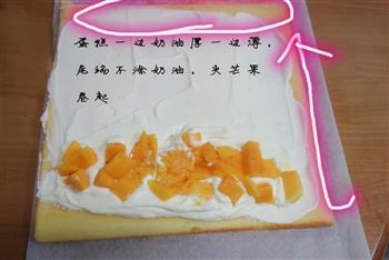 芒果奶油蛋糕卷的做法图解10