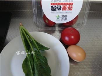 西红柿菠菜汤的做法步骤1
