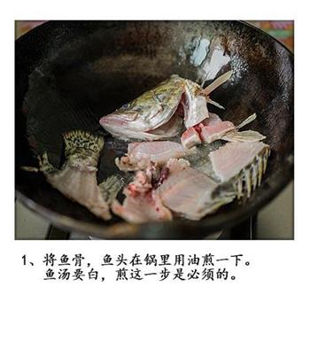 鱼骨鱼头熬的汤，酸辣萝卜丝鱼汤的做法步骤2