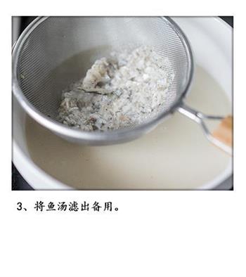 鱼骨鱼头熬的汤，酸辣萝卜丝鱼汤的做法步骤4