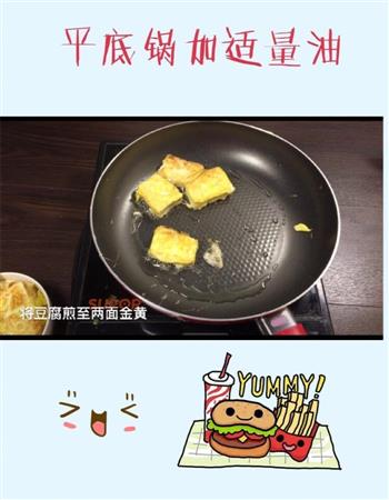 锅塌豆腐 鲁菜的做法步骤2
