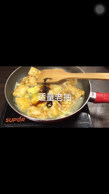 锅塌豆腐 鲁菜的做法步骤4