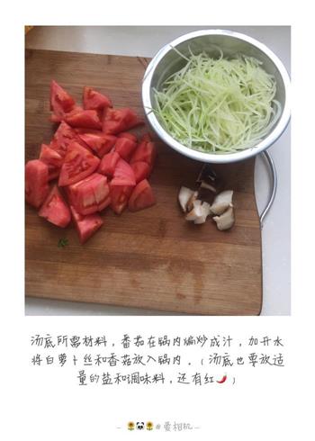 白萝卜豆腐肉丸汤的做法步骤2