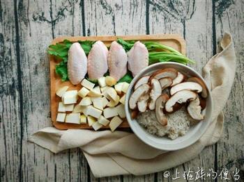 盐煎鸡翅×香菇芋头饭的做法图解1