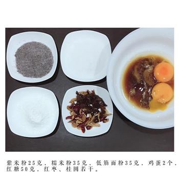 红枣桂圆红糖紫米发糕的做法步骤1