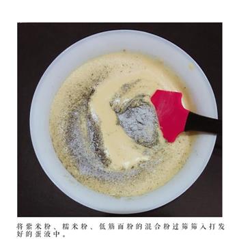 红枣桂圆红糖紫米发糕的做法步骤3