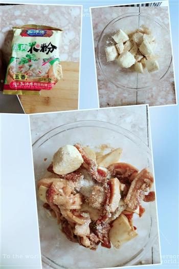 红薯粉蒸肉的做法步骤5
