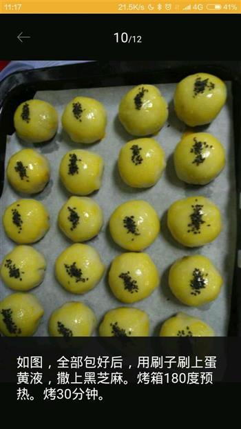 紫薯蛋黄酥的做法步骤11