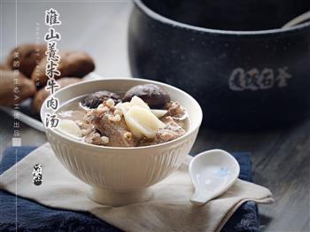 淮山薏米牛肉汤的做法步骤12