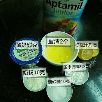 原味酸奶溶豆的做法步骤1