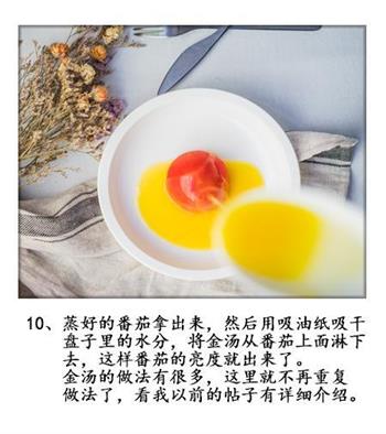番茄盏黑椒牛肉粒的做法步骤11