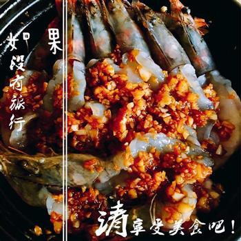 蒜茸黄金虾煲的做法步骤2