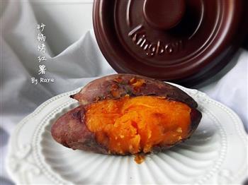 坤博砂锅烤红薯的做法步骤11