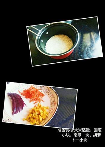 南瓜蒸饭的做法步骤1