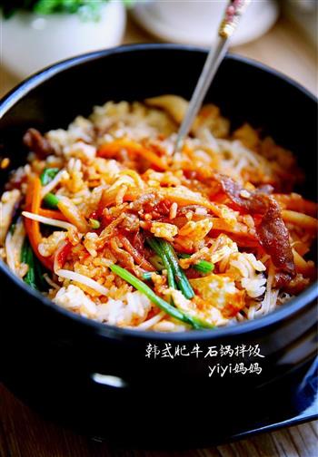 韩式肥牛石锅拌饭的做法步骤10