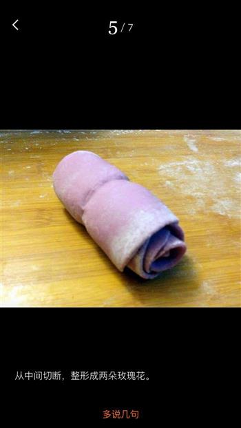 紫薯玫瑰营养馒头的做法步骤8