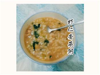 虾仁青菜粥/一个人的午餐的做法步骤5