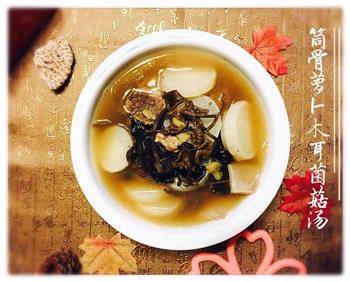 筒骨萝卜木耳菌菇汤-初冬的一锅好汤的做法步骤8