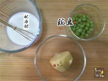 豌豆浓汤的做法图解1