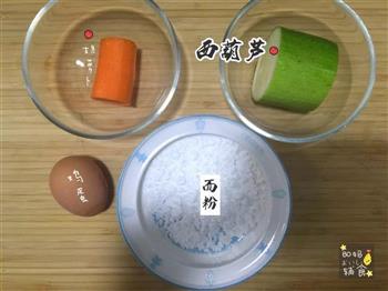 香煎西葫芦胡萝卜软饼-小螃蟹的做法步骤1