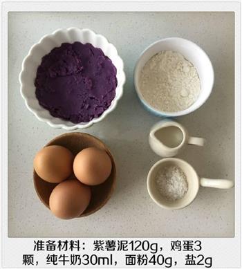 紫薯蛋卷的做法步骤1