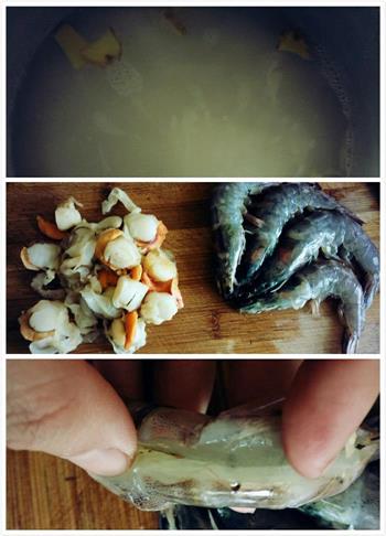 海鲜蔬菜粥的做法步骤1