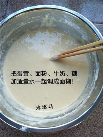 奶香海螺面煎饼的做法步骤3