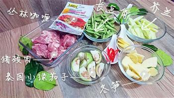 泰国丛林咖喱炒猪颈肉配时蔬的做法步骤5