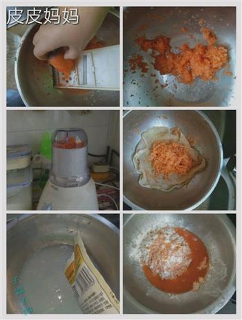 胡萝卜花卷馒头的做法步骤2