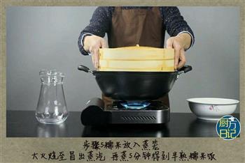 干贝花菇糯米饭的做法步骤5