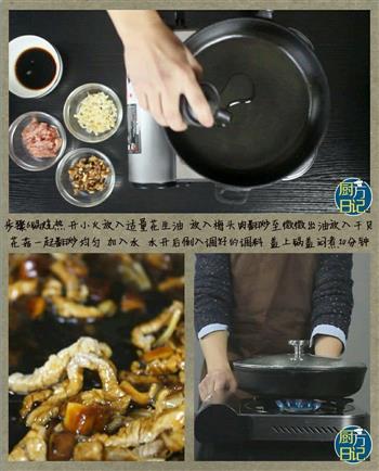 干贝花菇糯米饭的做法步骤6
