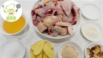 台湾麻油鸡，孕妇产后必吃月子餐-威厨艺的做法步骤1