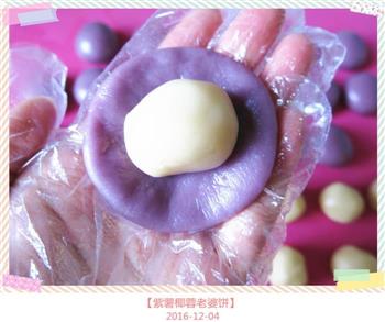 紫薯椰蓉老婆饼的做法步骤12