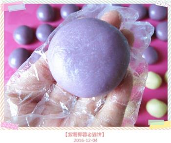 紫薯椰蓉老婆饼的做法图解13