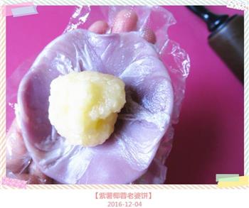 紫薯椰蓉老婆饼的做法步骤19