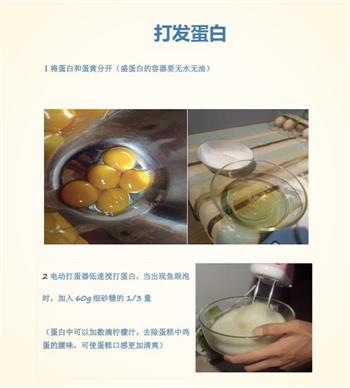 抹茶戚风蛋糕的做法的做法步骤3