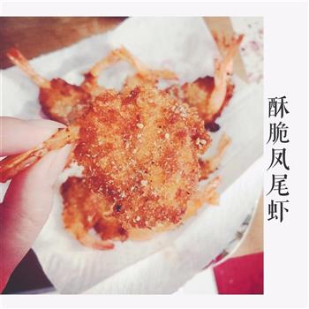 香酥凤尾虾的做法图解9