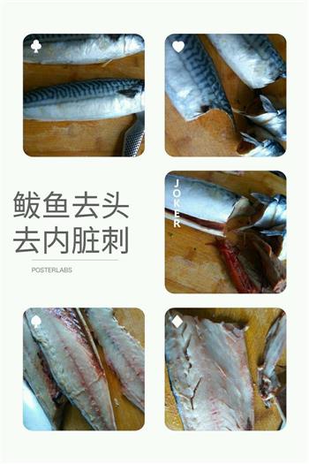 韩式烧鲐鱼的做法步骤1